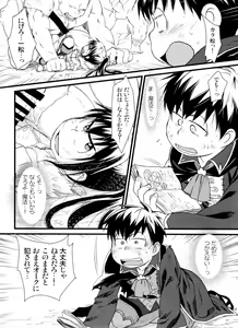Page 41 of Jinan uke ishu kan sairoku - preview thumbnail