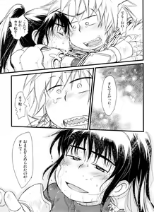 Page 53 of Jinan uke ishu kan sairoku - preview thumbnail