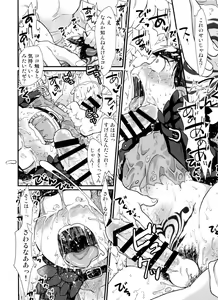 Page 66 of Jinan uke ishu kan sairoku - preview thumbnail