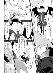 Page 68 of Jinan uke ishu kan sairoku - preview thumbnail