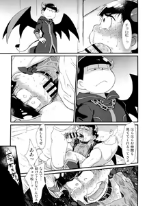 Page 69 of Jinan uke ishu kan sairoku - preview thumbnail