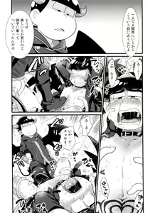 Page 74 of Jinan uke ishu kan sairoku - preview thumbnail