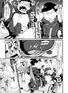 Page 75 of Jinan uke ishu kan sairoku - preview thumbnail