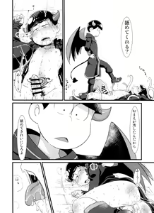 Page 80 of Jinan uke ishu kan sairoku - preview thumbnail