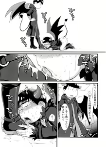 Page 81 of Jinan uke ishu kan sairoku - preview thumbnail