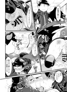Page 82 of Jinan uke ishu kan sairoku - preview thumbnail