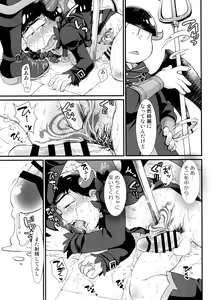 Page 83 of Jinan uke ishu kan sairoku - preview thumbnail