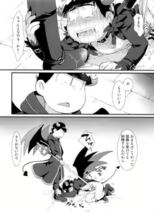 Page 84 of Jinan uke ishu kan sairoku - preview thumbnail