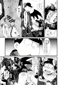 Page 85 of Jinan uke ishu kan sairoku - preview thumbnail