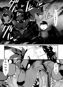Page 90 of Jinan uke ishu kan sairoku - preview thumbnail
