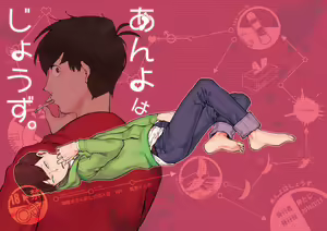 Anyo wa Jouzu. - hentai manga cover image