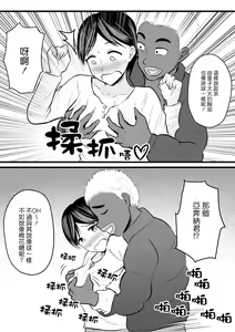 Page 16 of Home Stay Chinpo to, Bijin Wakazuma to, Mankasu Souji. - preview thumbnail