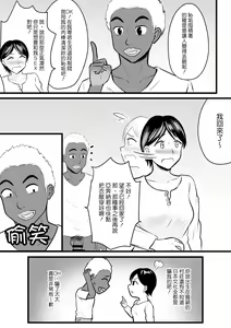 Page 22 of Home Stay Chinpo to, Bijin Wakazuma to, Mankasu Souji. - preview thumbnail