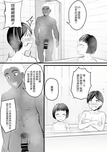 Page 9 of Home Stay Chinpo to, Bijin Wakazuma to, Mankasu Souji. - preview thumbnail
