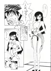 Page 45 of Sen Megami - preview thumbnail