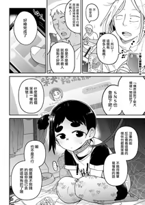 Page 3 of Shibaken Hirotta  ndaga  |  柴犬被我給撿到了 - preview thumbnail