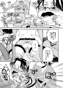 Page 16 of Aniki Dedicated Nyan Nyan Club - preview thumbnail