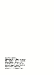 Page 3 of Aniki Dedicated Nyan Nyan Club - preview thumbnail
