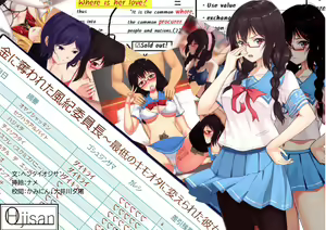 Elite Student Committee Member Corrupted By Money — hentai manga cover on Fhentai