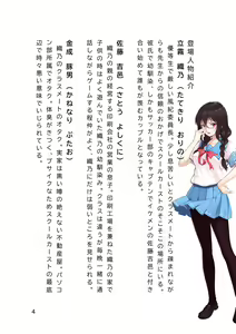 Page 6 of Elite Student Committee Member Corrupted By Money - preview thumbnail