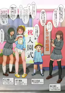 寺下夜鞠の躾 — hentai manga cover on Fhentai