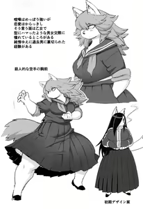 Page 61 of Kemogaku Nyugaku Ganshou - preview thumbnail