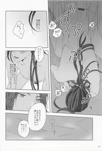 Page 13 of Mitashite Usotsuki Neko Kaburi - preview thumbnail