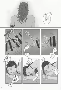 Page 14 of Mitashite Usotsuki Neko Kaburi - preview thumbnail