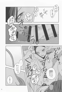 Page 20 of Mitashite Usotsuki Neko Kaburi - preview thumbnail
