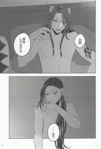 Page 2 of Mitashite Usotsuki Neko Kaburi - preview thumbnail