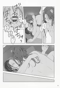 Page 21 of Mitashite Usotsuki Neko Kaburi - preview thumbnail