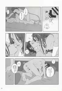 Page 24 of Mitashite Usotsuki Neko Kaburi - preview thumbnail