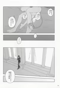 Page 25 of Mitashite Usotsuki Neko Kaburi - preview thumbnail