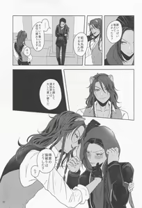 Page 26 of Mitashite Usotsuki Neko Kaburi - preview thumbnail