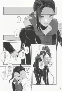 Page 27 of Mitashite Usotsuki Neko Kaburi - preview thumbnail