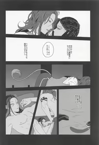 Page 7 of Mitashite Usotsuki Neko Kaburi - preview thumbnail