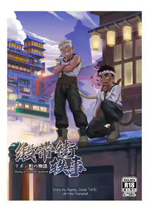 Story in Ribbon district - hentai manga cover image