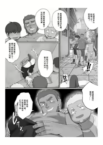 Page 11 of Story in Ribbon district - preview thumbnail