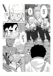 Page 16 of Story in Ribbon district - preview thumbnail