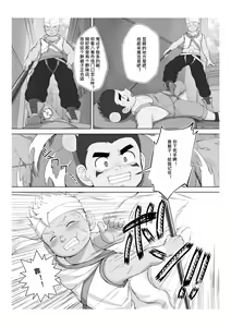 Page 30 of Story in Ribbon district - preview thumbnail