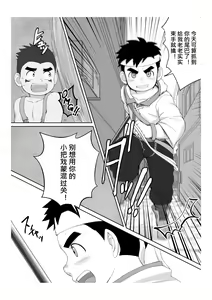 Page 5 of Story in Ribbon district - preview thumbnail