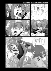 Page 16 of Chicchai Taii to Ichaicha shitari Love Love shitari suru Hon - preview thumbnail