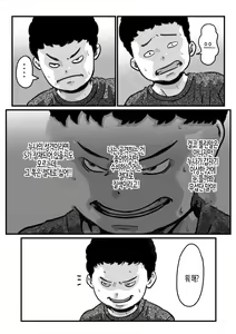 Page 16 of Ryouude ga Tsukaenaku Nattara Otouto ga Choushi ni Noridashita! part 7 | 두 팔을 쓸 수 없게 되자 동생이 우쭐거리기 시작했다! part 7 - preview thumbnail