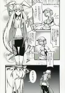 Page 15 of Touhou Spats Goudou - preview thumbnail