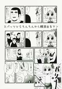 Page 18 of Touhou Spats Goudou - preview thumbnail