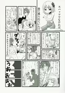 Page 19 of Touhou Spats Goudou - preview thumbnail