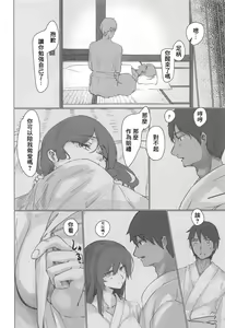Page 17 of Ashigara Icha Love Bon - preview thumbnail
