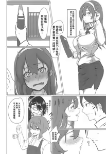 Page 3 of Ashigara Icha Love Bon - preview thumbnail