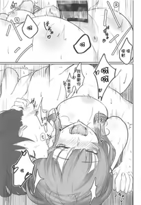 Page 16 of Ashigara Ichaicha Love Bon - preview thumbnail