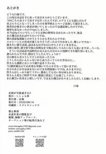 Page 25 of Yome ga Kawaisugiru 2 - preview thumbnail